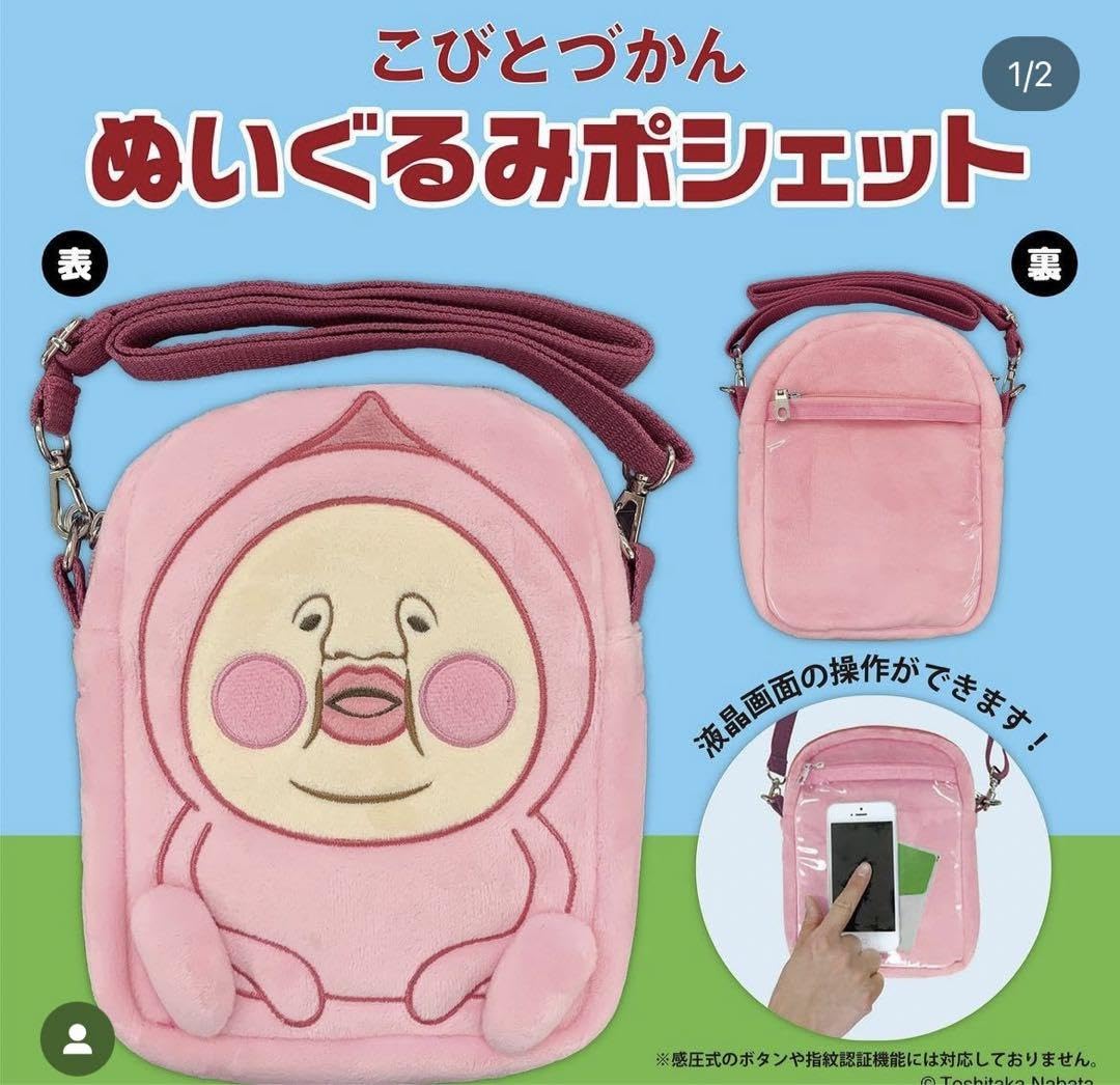 ももじり モモジリとり | こびとづかん公式WEBショップ《こびと百貨店》